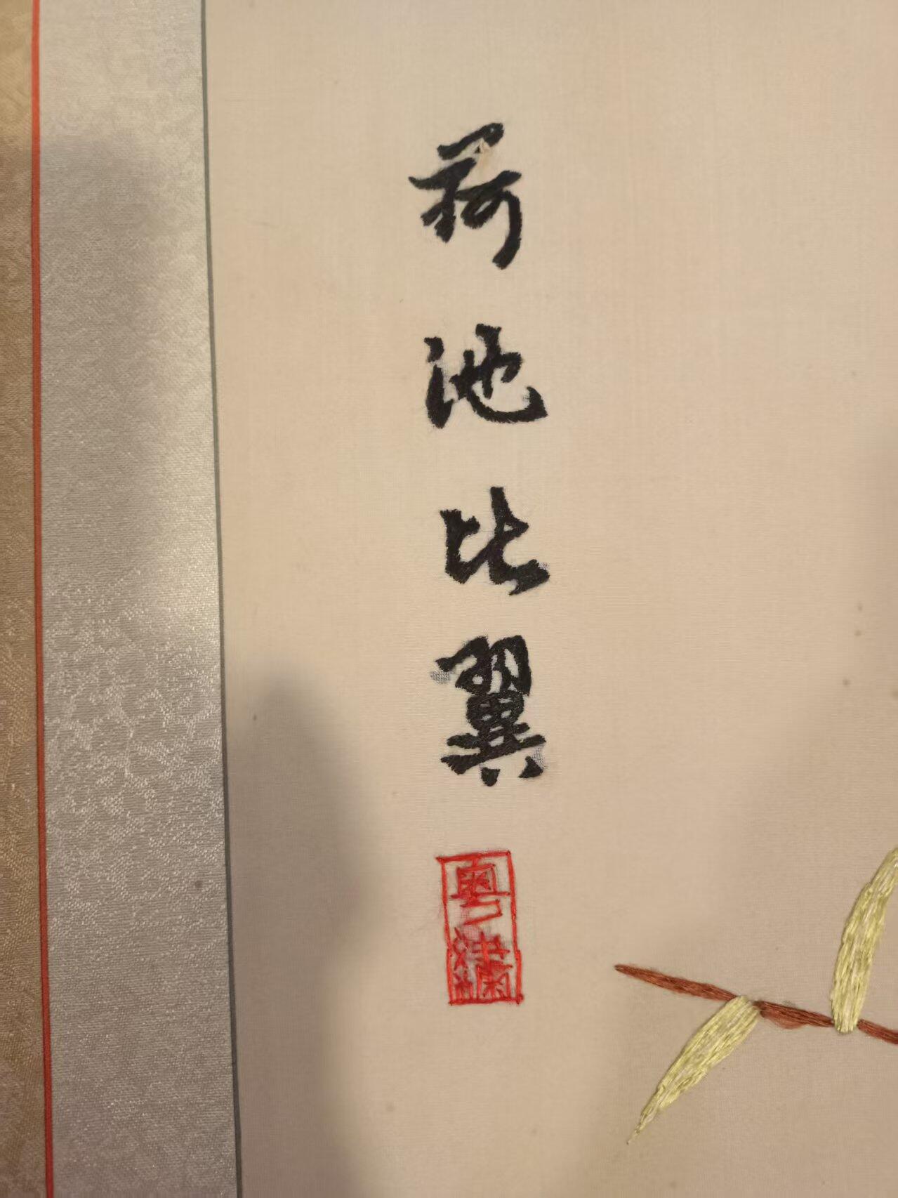 $宁静致远$ 2026年4月粤绣精品拍卖