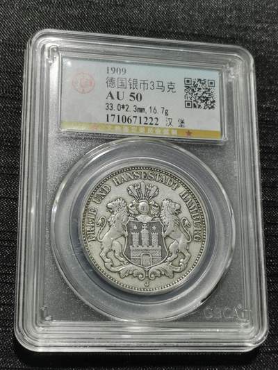 天下钱庄专场欢迎参拍 - 德国汉堡3马克银币
