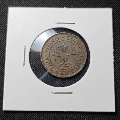 KK钱币收藏小铺  第415期 2月预留时间 周末发货 1931香港1仙 铜币
