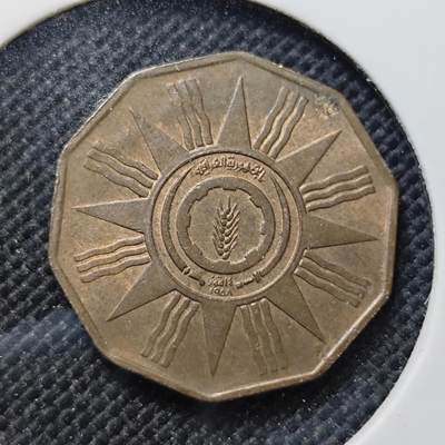 KK钱币收藏小铺  第415期 2月预留时间 周末发货 伊拉克1费尔 铜币