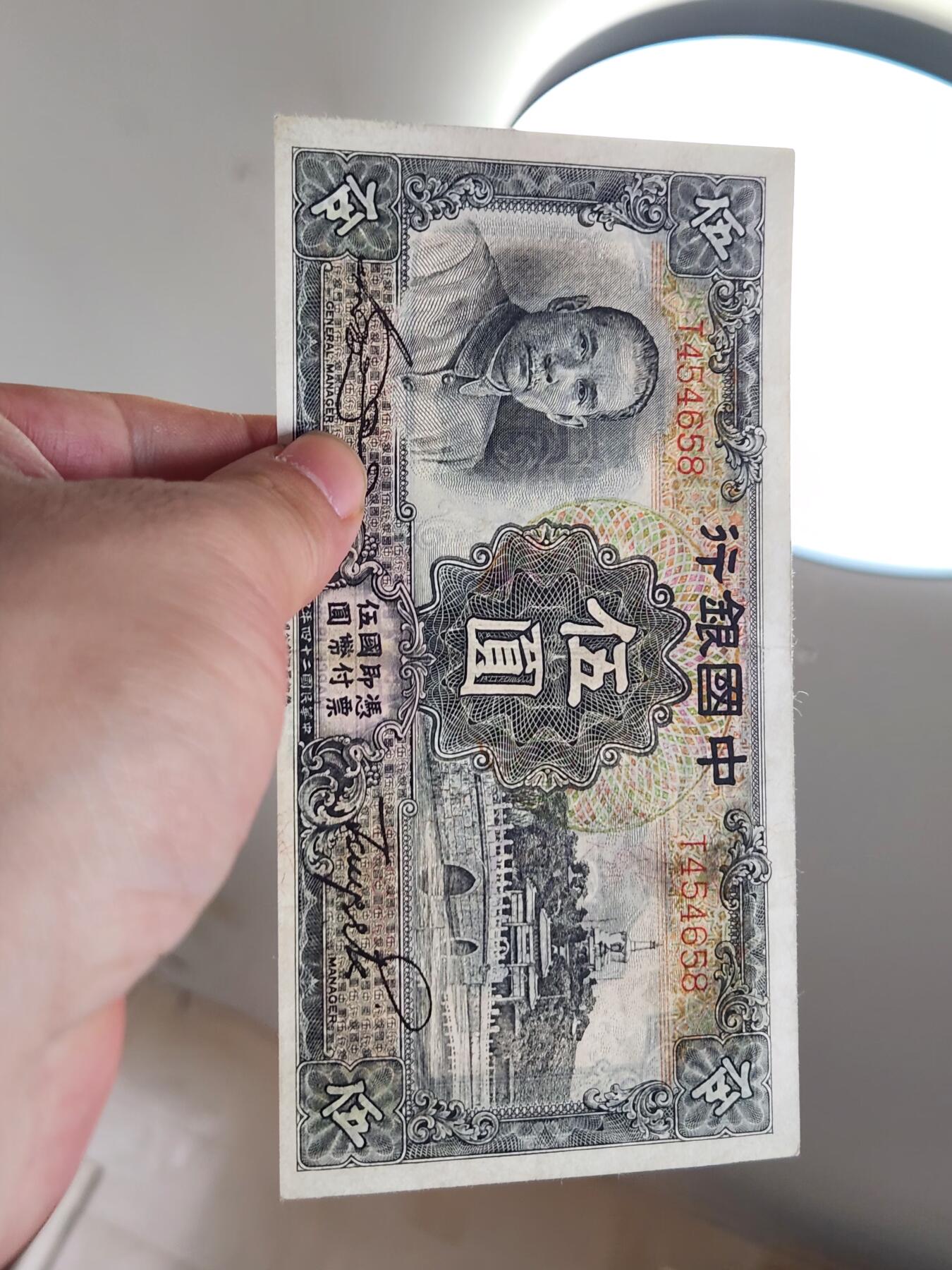 4月2号晚上8点 中外纸币自动截拍第51场 中国银行 白塔5元原票极美品