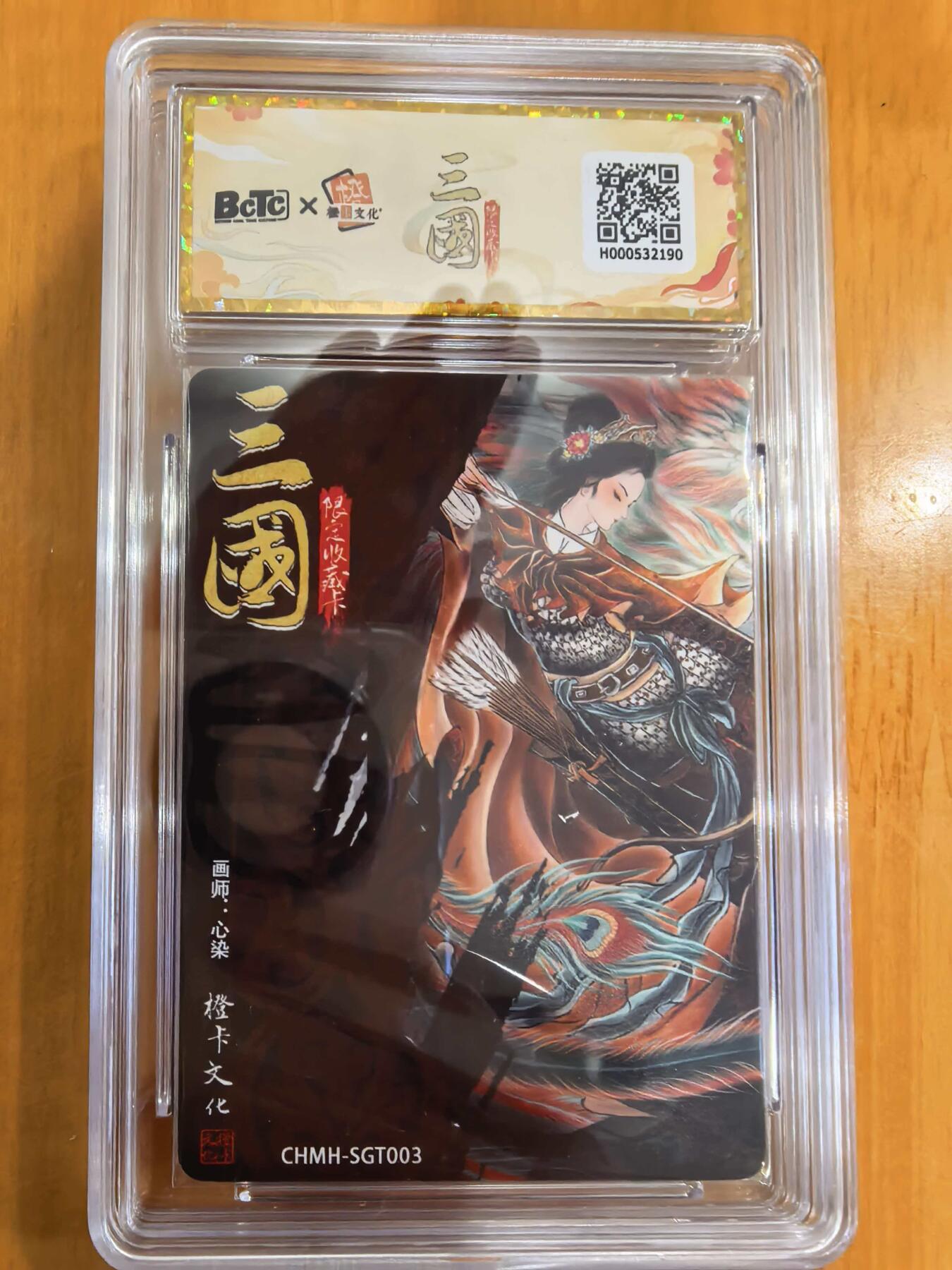 阳大大卡牌拍卖第107期（持续收拍品，周五晚上九点截拍，进群福利早知道）