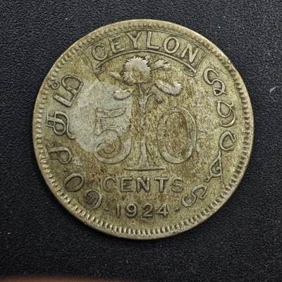  【淘币小摊】限时拍第八百八十八拍   散币套币纸币邮品场    每周一统一发货 - 锡兰1924年乔治五世50分银币