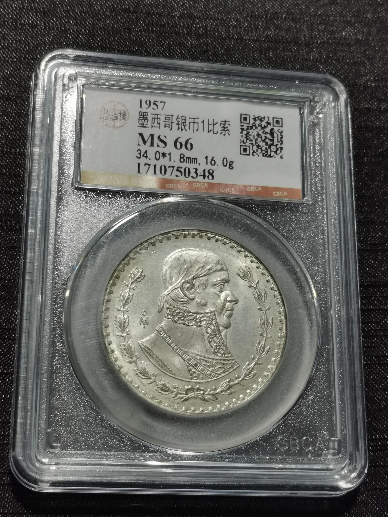 天下钱庄专场欢迎参拍 墨西哥一比索银币