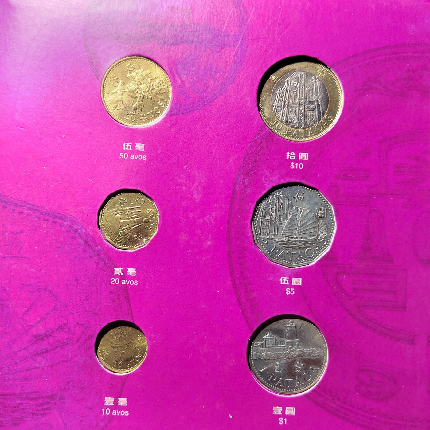 PCAI钱币  2-795  钱币小专场 澳门硬币