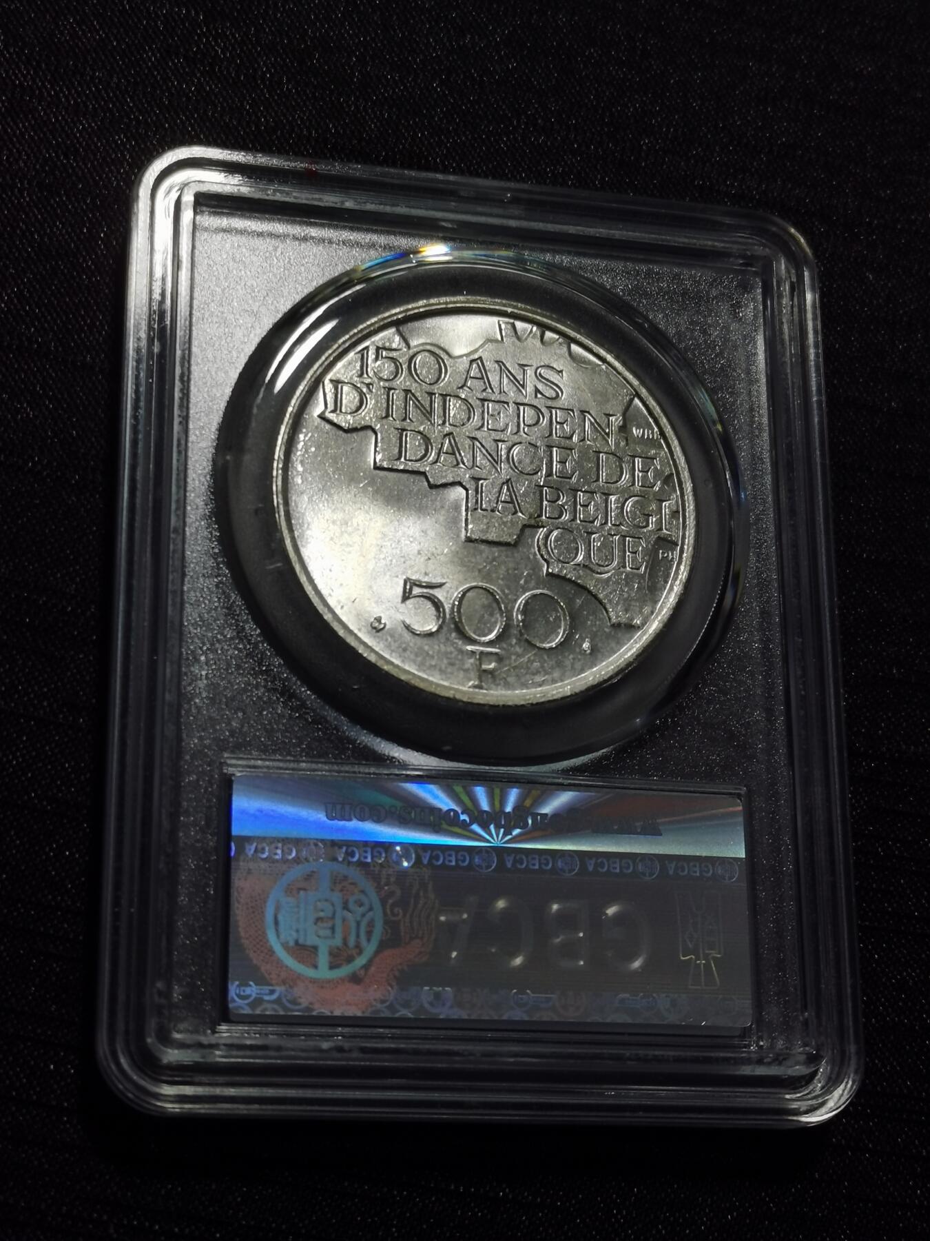 天下钱庄专场欢迎参拍 比利时500法郎纪念币