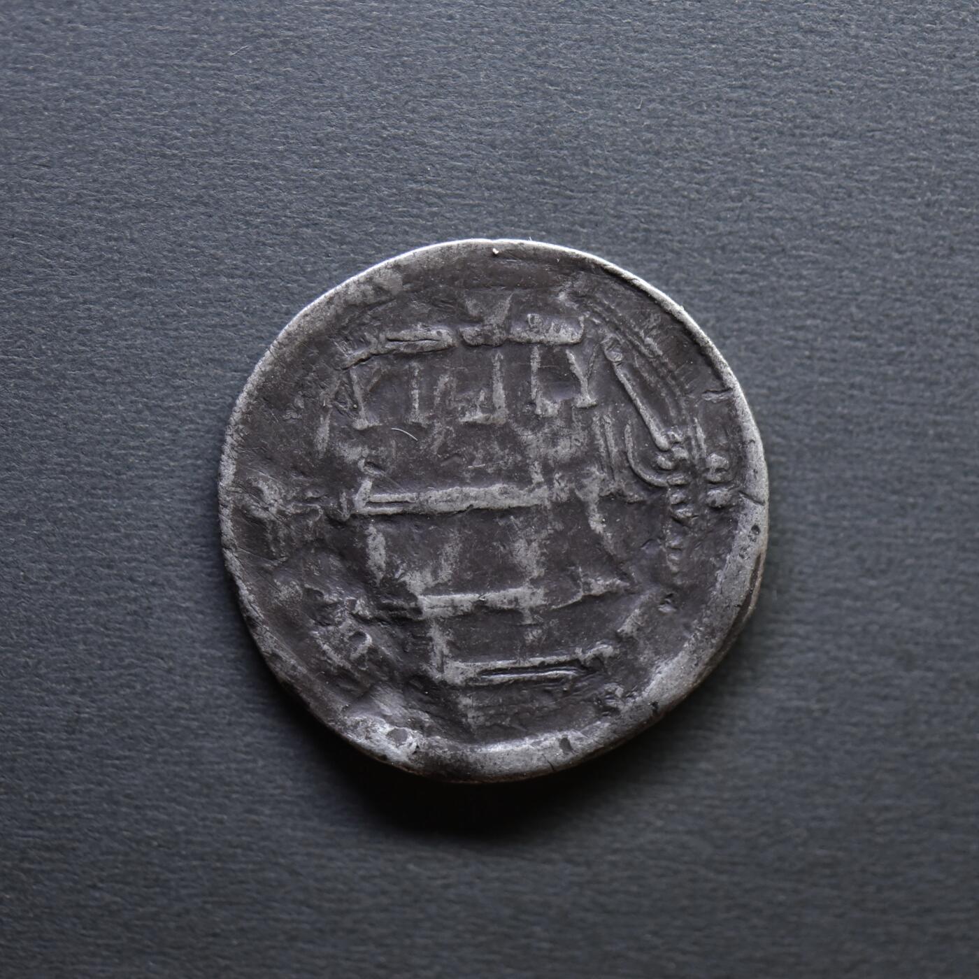 【良泉】4月16日【西方古代打制币】拍卖108件 公元8-9世纪【阿拔斯王朝】第尔汗银币。2.88克