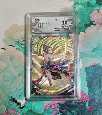 龙虎卡牌-八一场（满200元包邮，无佣金，每周六结拍，欢迎送拍） - 粗闪评级卡 焱卡文化 解语花 - 天慧星 10分