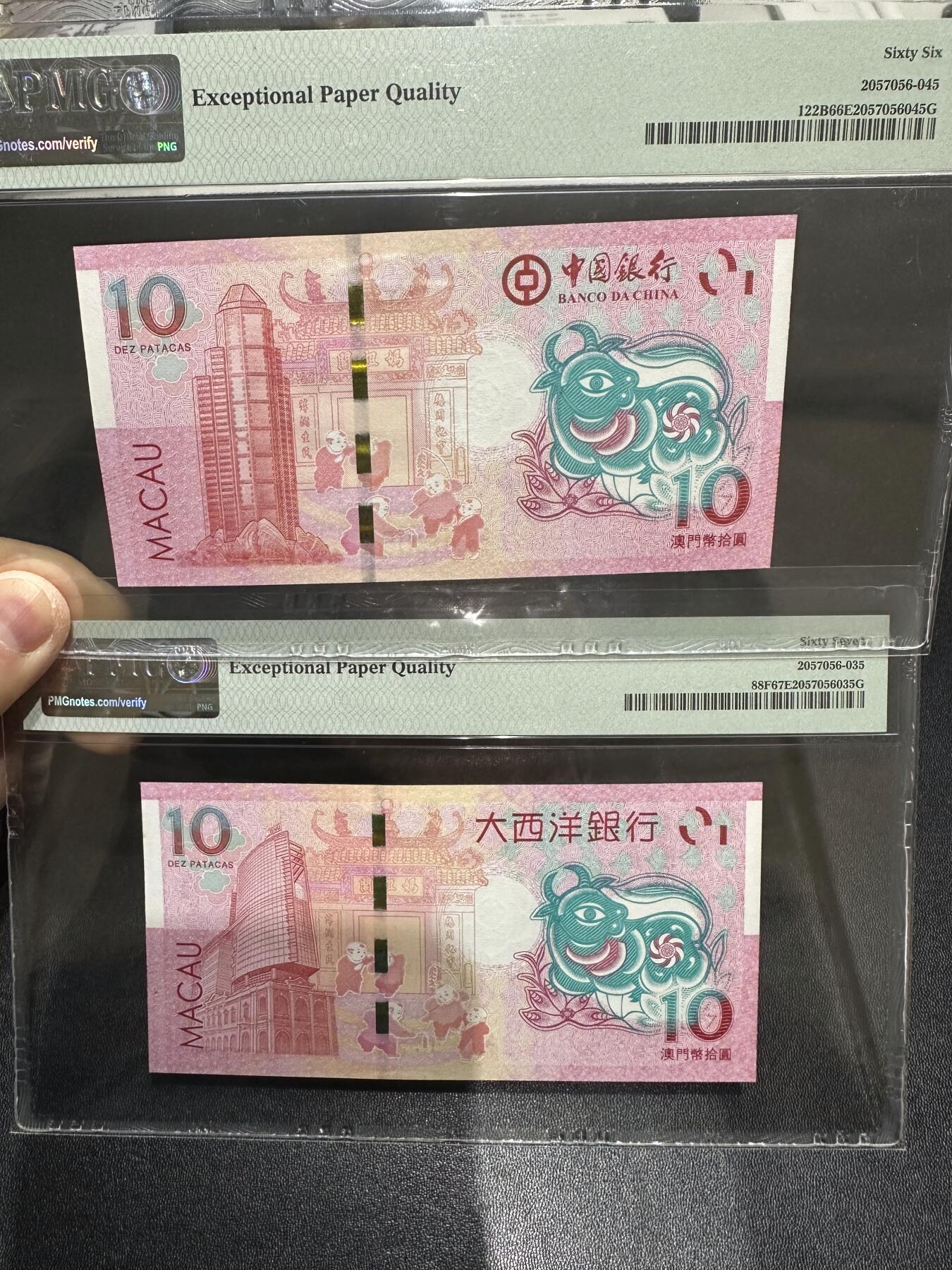 《外钞收藏家》第六百二十三期（精选场）（长期征集拍品、欢迎藏友们联系合作） 2021牛年澳门生肖纪念钞一对 尾4同1908 PMG66、67 两张都是dao zhi hao 