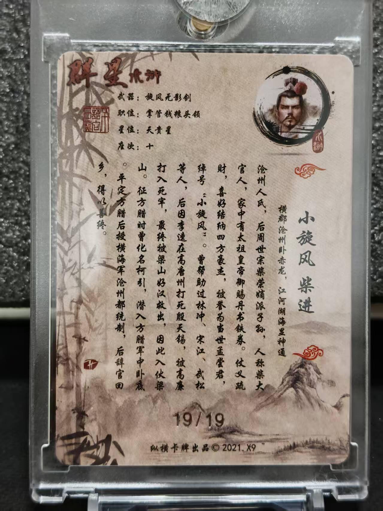 龙虎卡牌-八一场（满200元包邮，无佣金，每周六结拍，欢迎送拍）