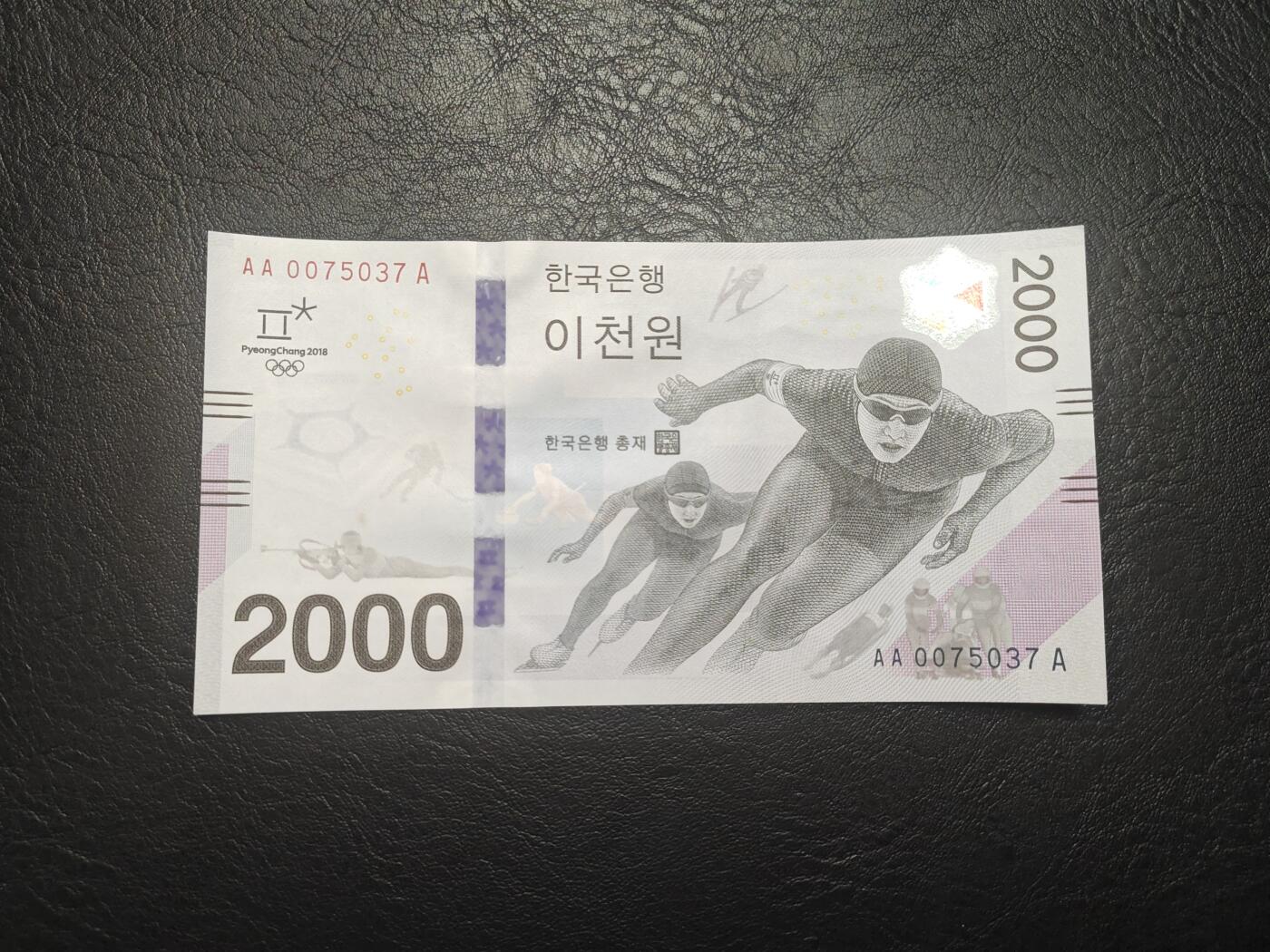 韩国 2018年 平昌冬奥会 纪念钞 2000 AAA冠 无4全新UNC