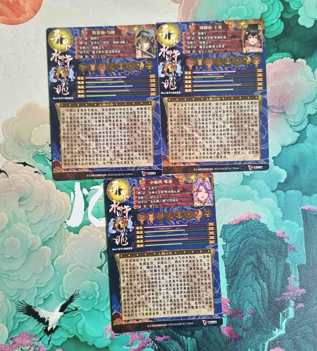 龙虎卡牌-八一场（满200元包邮，无佣金，每周六结拍，欢迎送拍）