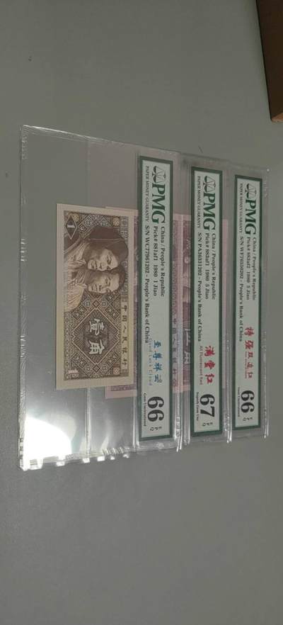 洪涛臻品批发群 精选邮票限时拍卖第1303期  - 第四套人民币 1角至尊祥云5角满堂红5角特强双边红 PMG评级尾三同号中文标一组。号码如图，之前炙手可热的PMG中文标，现在都是地板价，喜欢不要错过