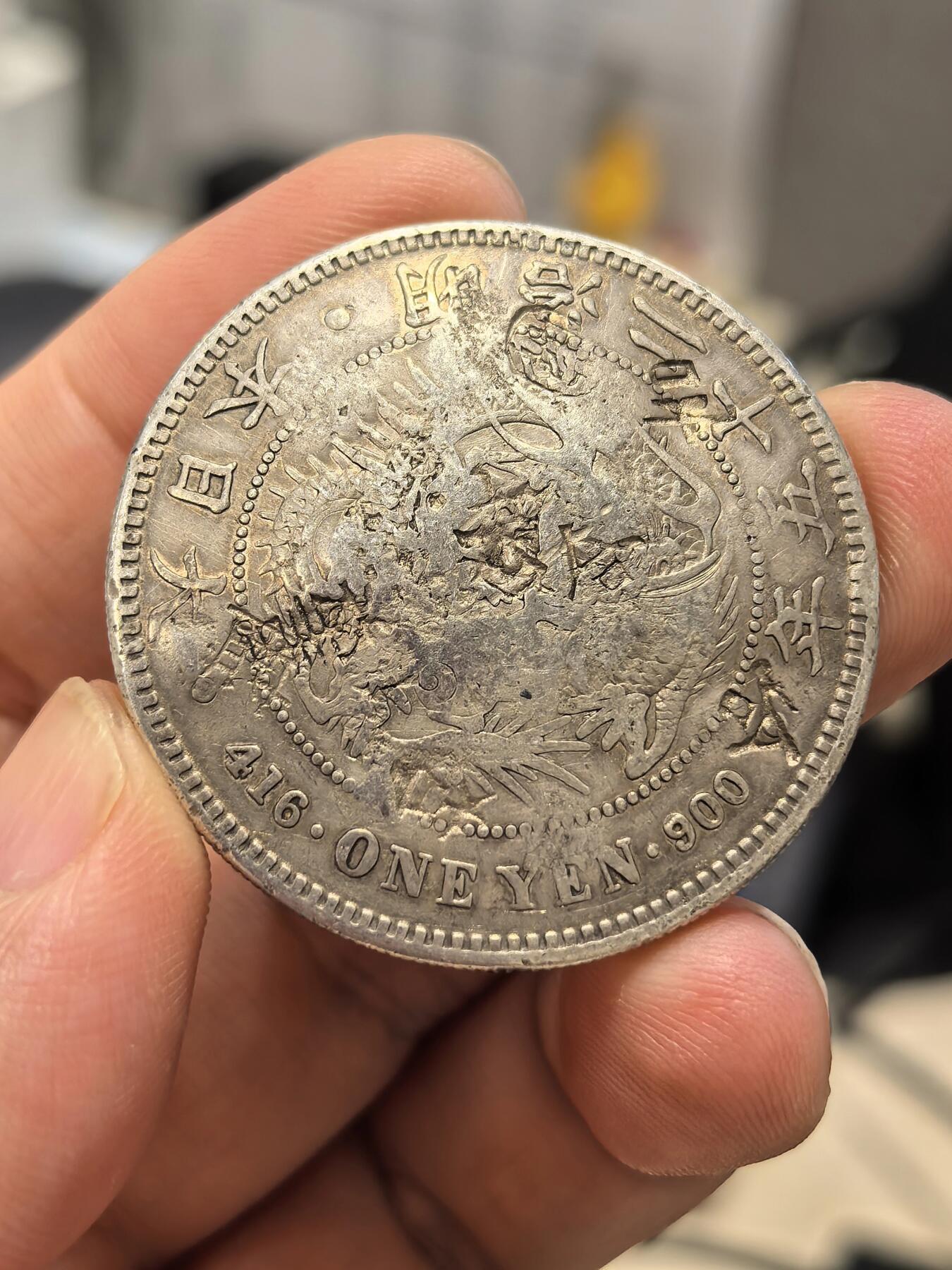 博洋堂世界钱币拍卖第167期（全场包邮）