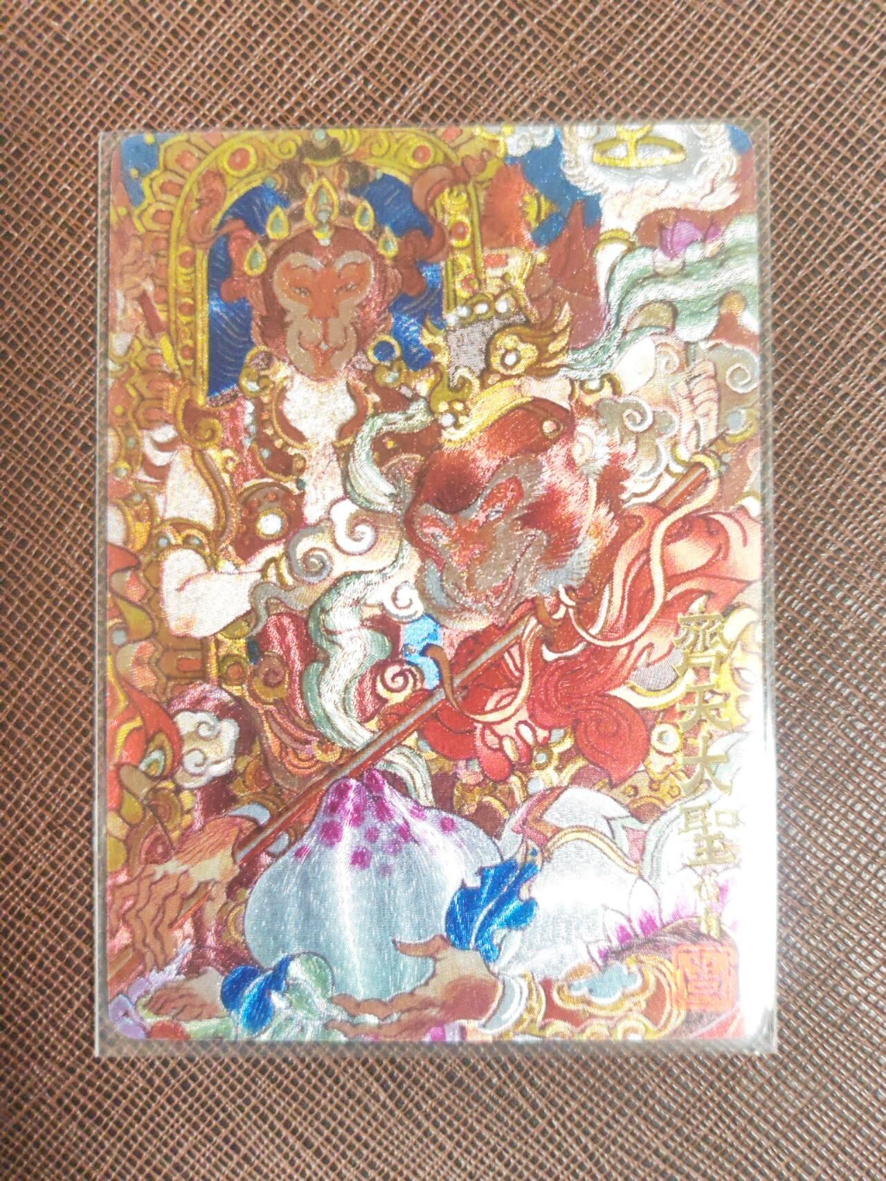 阳大大卡牌拍卖第107期（持续收拍品，周五晚上九点截拍，进群福利早知道）