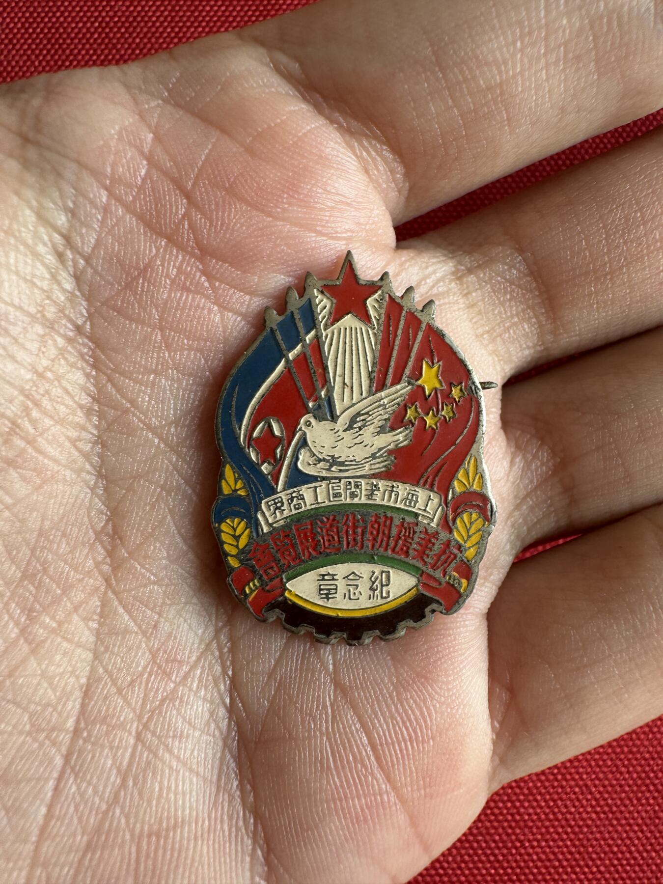 五哥徽章群   2号周四晚上八点4群联拍 铜章