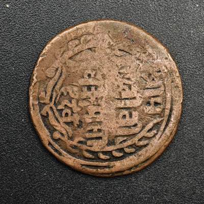  【淘币小摊】限时拍第八百八十九拍   散币套币纸币邮品场    每周一统一发货 - 尼泊尔马拉王朝/沙阿王朝手工打制铜币（Devanagari文）