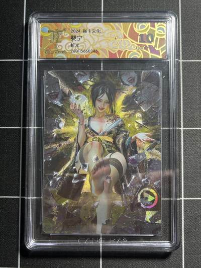 欢迎送拍、零成本上架，释放现金流，合理分配上拍卡品 - 【折光】st刷子 婴宁 10g 焱卡文化