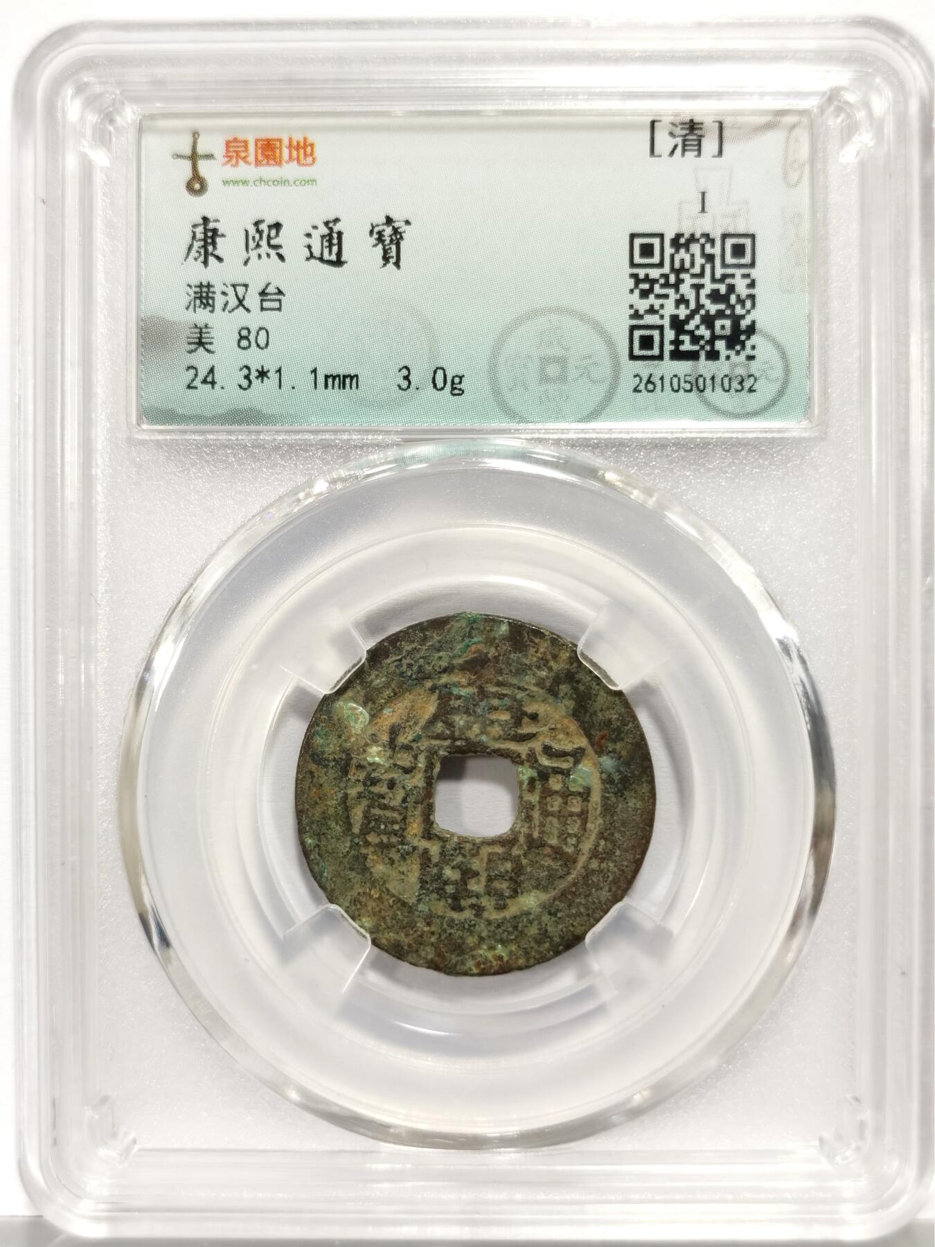 博洋堂世界钱币拍卖第167期（全场包邮）