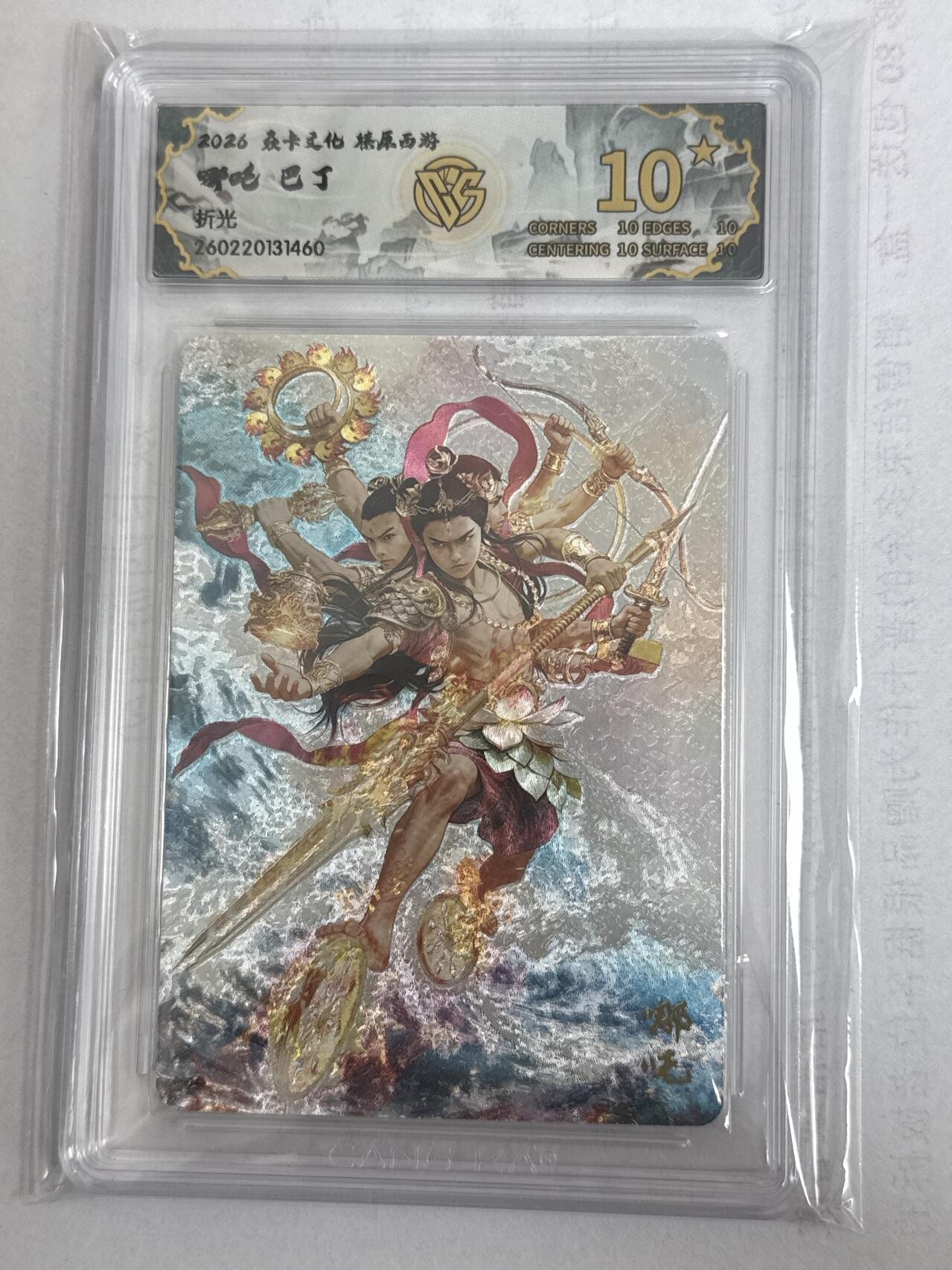 大麦马年第一场