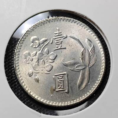 KK钱币收藏小铺  第417期 2月预留时间 周末发货 中国台湾省1元 