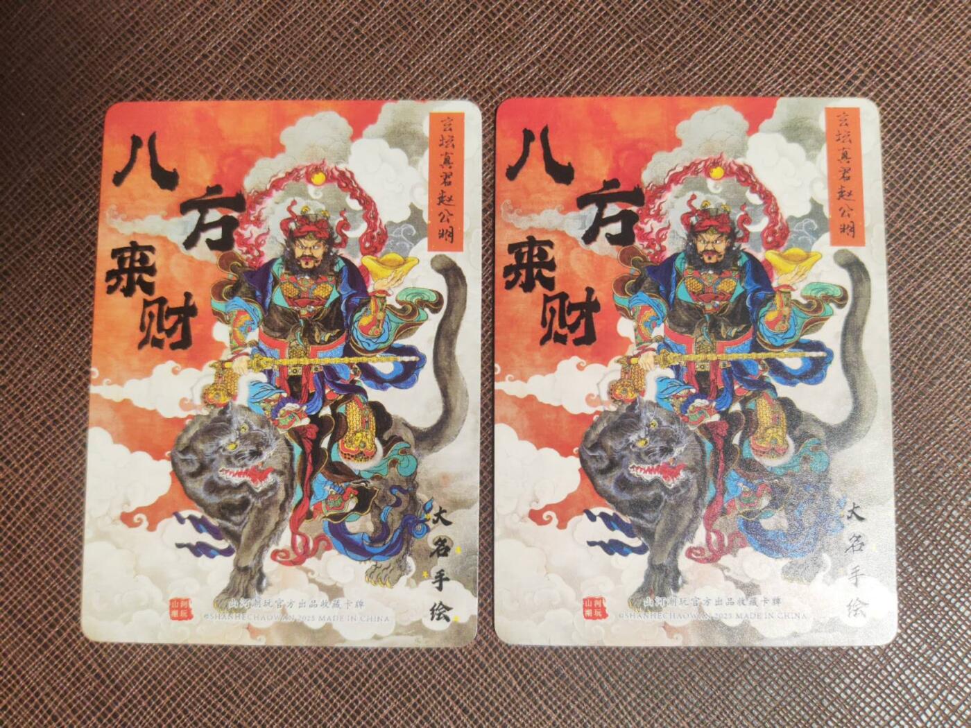 阳大大卡牌拍卖第107期（持续收拍品，周五晚上九点截拍，进群福利早知道）