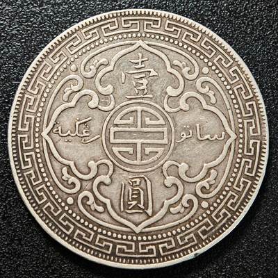 【德藏】世界币章拍卖第170期（拍品征集中~欢迎藏友联系） 老藏家集藏系列之- 1912年 英属贸易银币站洋壹圆银币 直径约：38.9mm；重约：26.8g 入册20余年·附有当年购入价