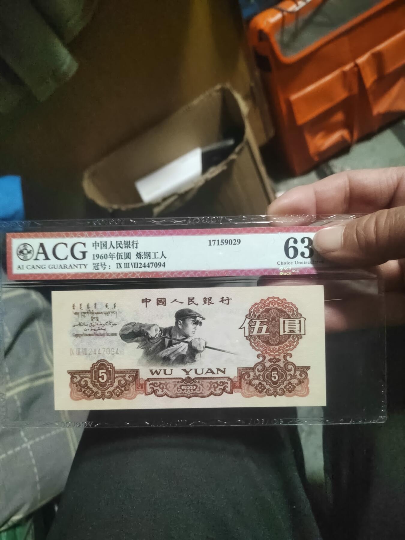 炼钢五元，评级63分