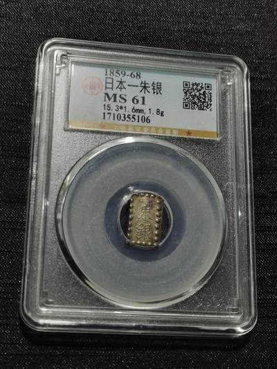 天下钱庄专场欢迎参拍 - 日本一朱银