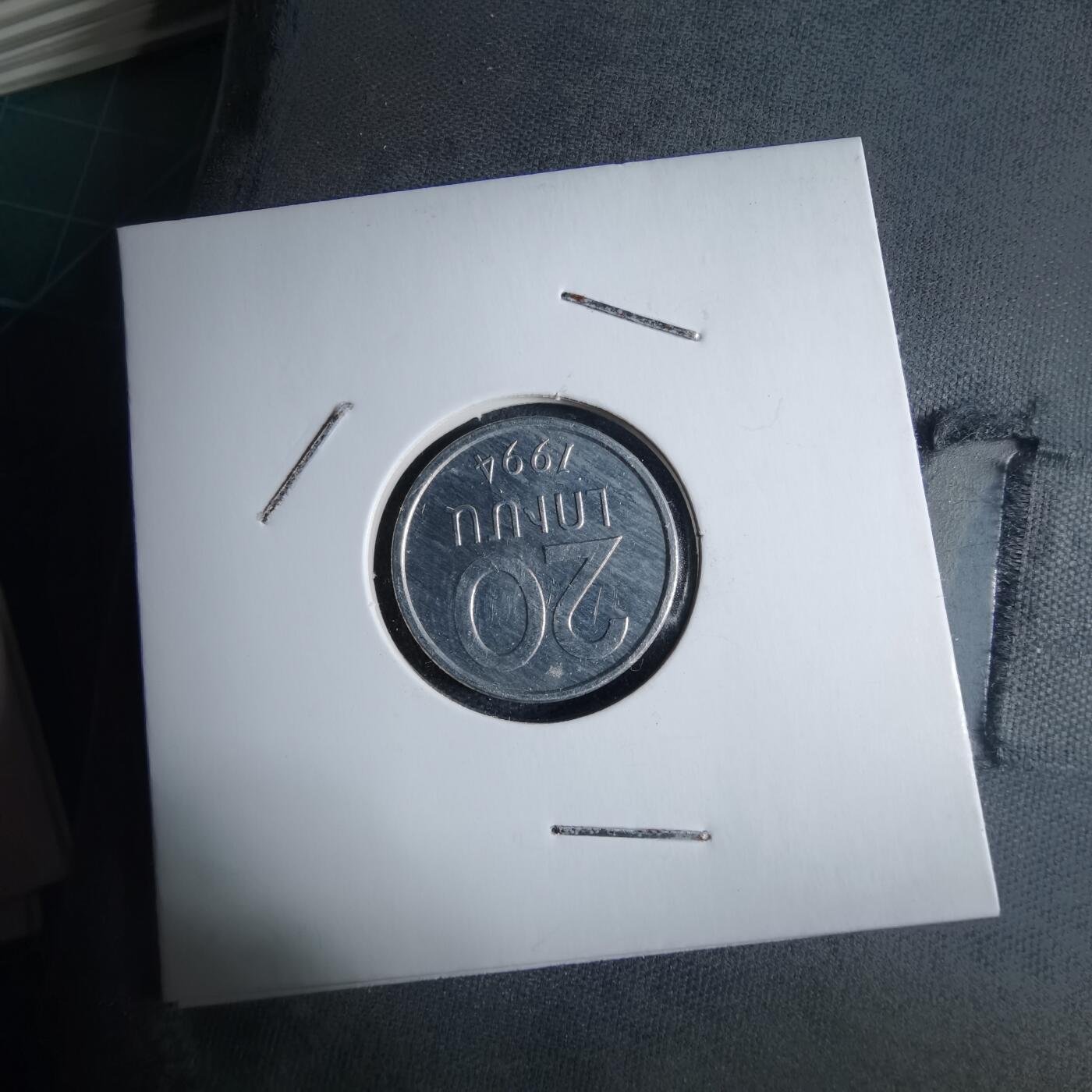 沼泽如烟--第1040场 亚美尼亚1994年20卢马