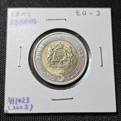 KK钱币收藏小铺  第417期 2月预留时间 周末发货 2002摩洛哥5迪拉姆 双色币