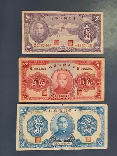 4月2号晚上8点 中外纸币自动截拍第51场 - 中央储备银行1-5-10元 原票一套