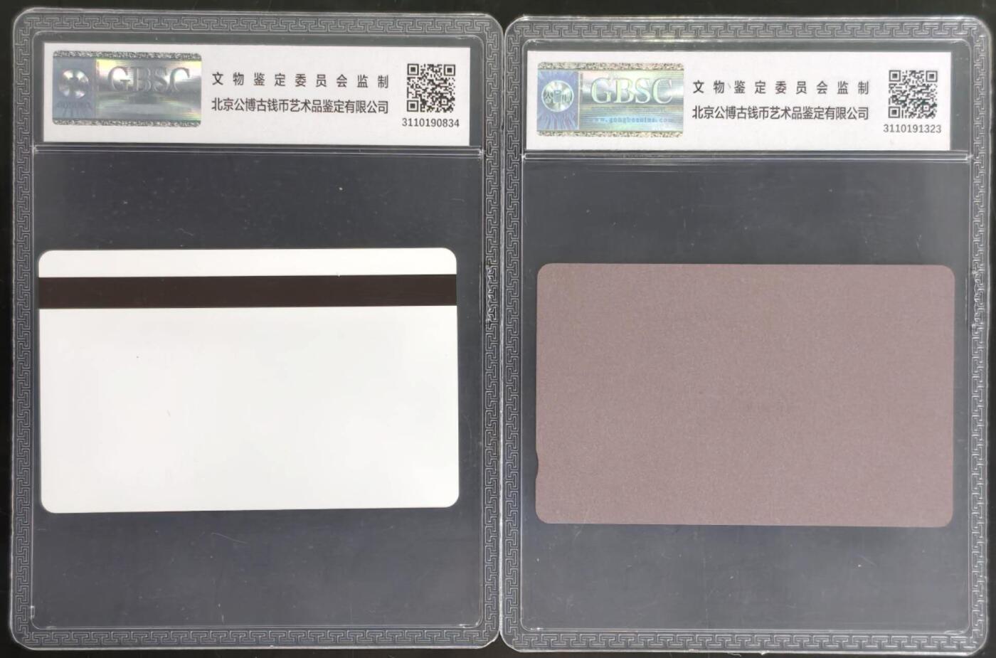 公藏评级第132期评级卡拍卖 天津测试卡（设备厂测试卡）2枚陕西一版,二版公博68分。