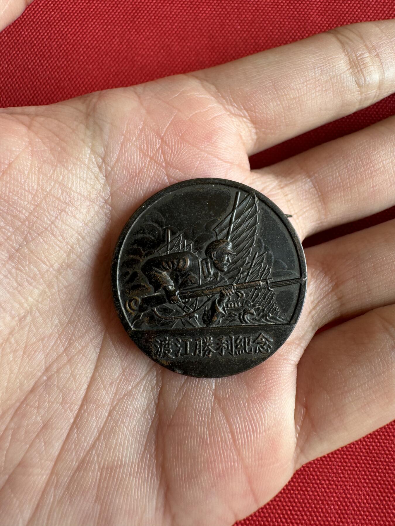 五哥徽章群   2号周四晚上八点4群联拍 1949.4.21