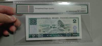 洪涛臻品批发群 精选邮票限时拍卖第1319期  第四套人民币荧光币80年2元《绿钻》PMG评级，无47靓号，一物一拍，单单PMG评级费就要95元，注意抄底囤货