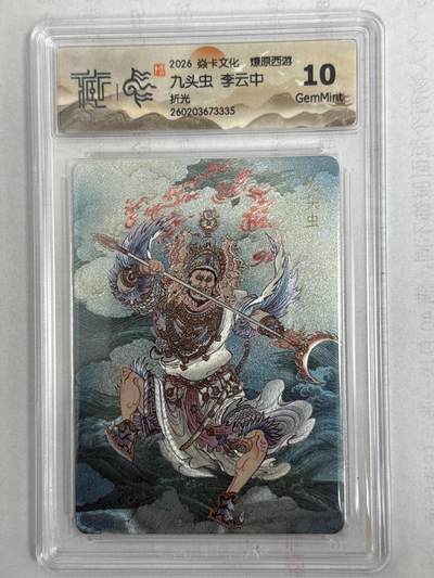 大麦马年第一场 - 2026 焱卡 燎原西游 李云中 九头虫 折光 10G