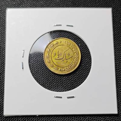 KK钱币收藏小铺  第417期 2月预留时间 周末发货 伊朗公鸡代用币