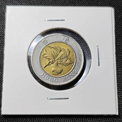 KK钱币收藏小铺  第417期 2月预留时间 周末发货 1994香港10元 