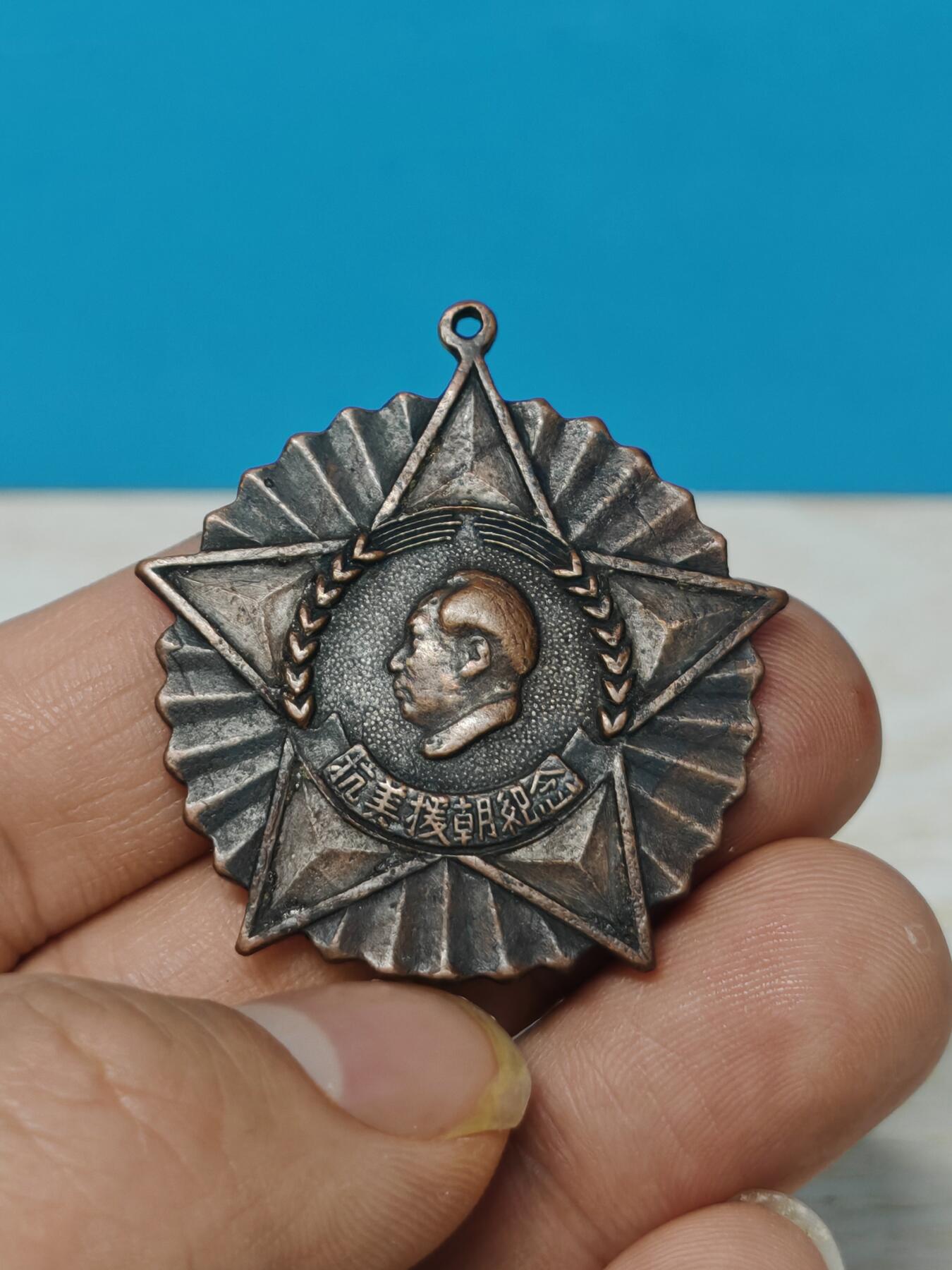 1951年抗美援朝纪念章 具有一定历史价值 值得收藏