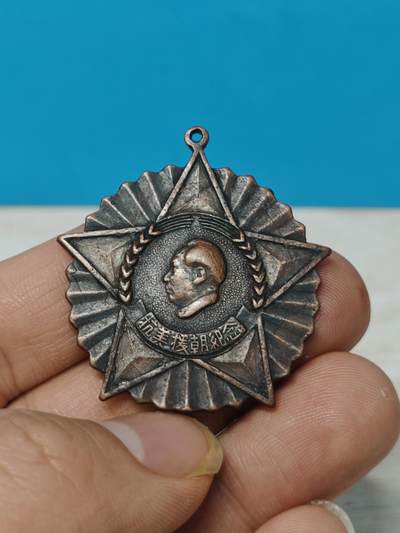 1951年抗美援朝纪念章 具有一定历史价值 值得收藏 - 1951年抗美援朝纪念章 具有一定历史价值 值得收藏