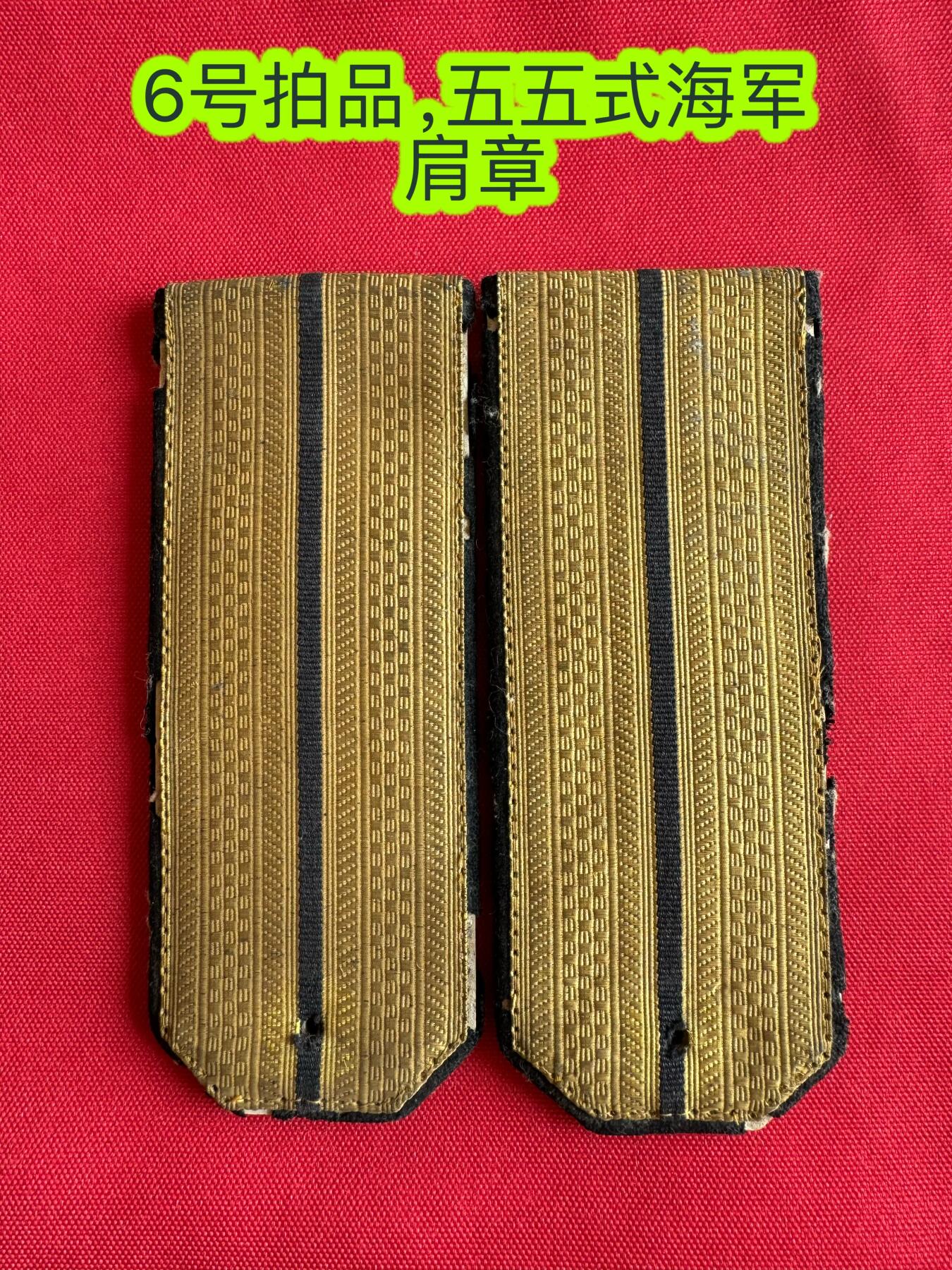 五哥徽章群   2号周四晚上八点4群联拍 肩章