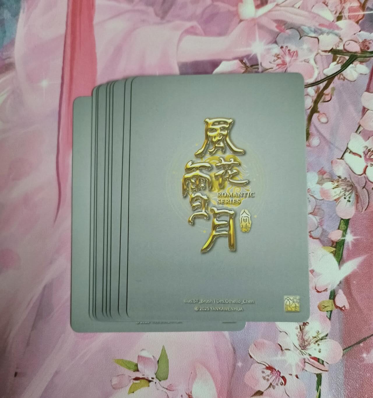 龙虎卡牌-八一场（满200元包邮，无佣金，每周六结拍，欢迎送拍） 普卡9拼 燎原焱卡 刷子人间传 -  顾横波