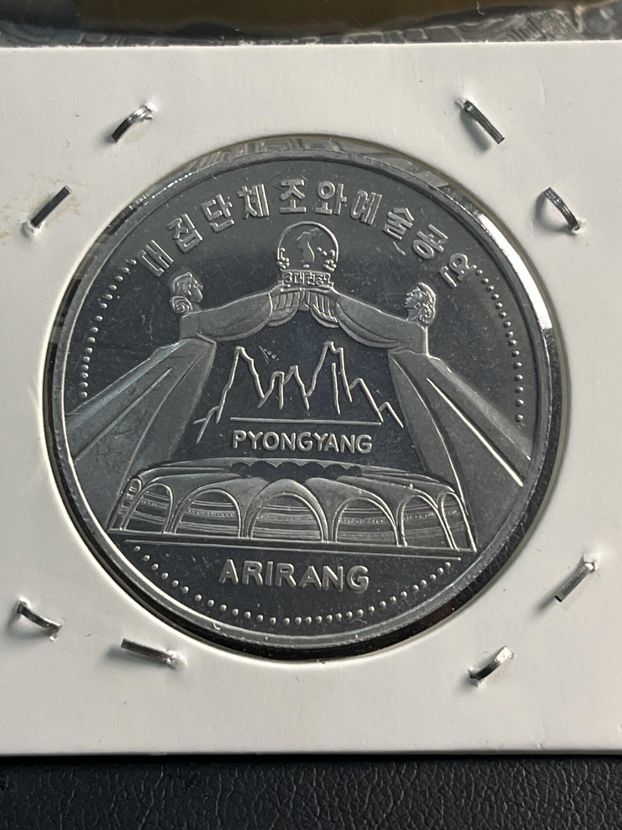 ❤️【币观天下】❤️ 第347期钱币拍卖场- 2026.4.3周五晚上6点半场 长期征集拍品  朝鲜2002年阿里郎艺术表演献宝精制铝币