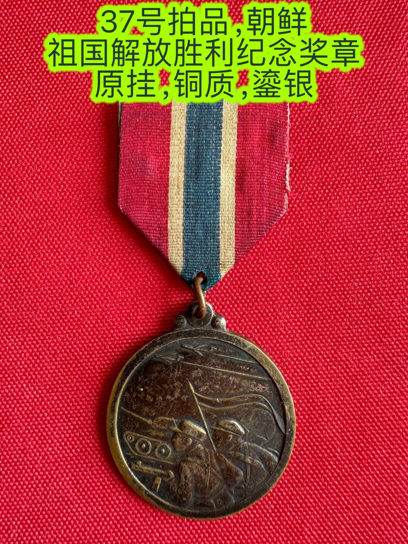 五哥徽章群   2号周四晚上八点4群联拍 铜章