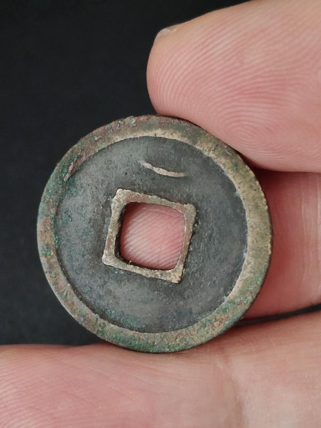 猩哥外币小铺➨【第227场】 开元通宝