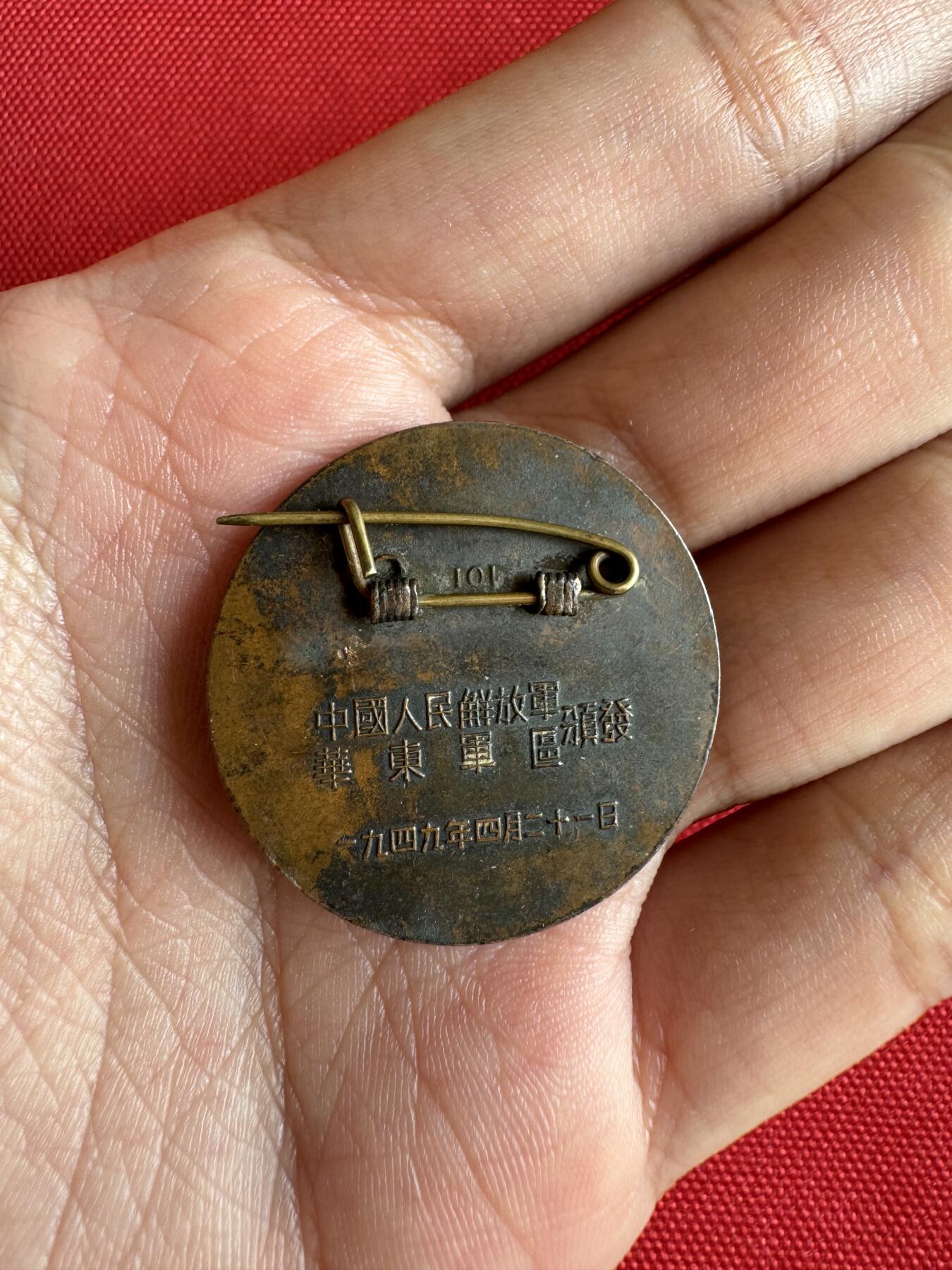 五哥徽章群   2号周四晚上八点4群联拍 1949.4.21