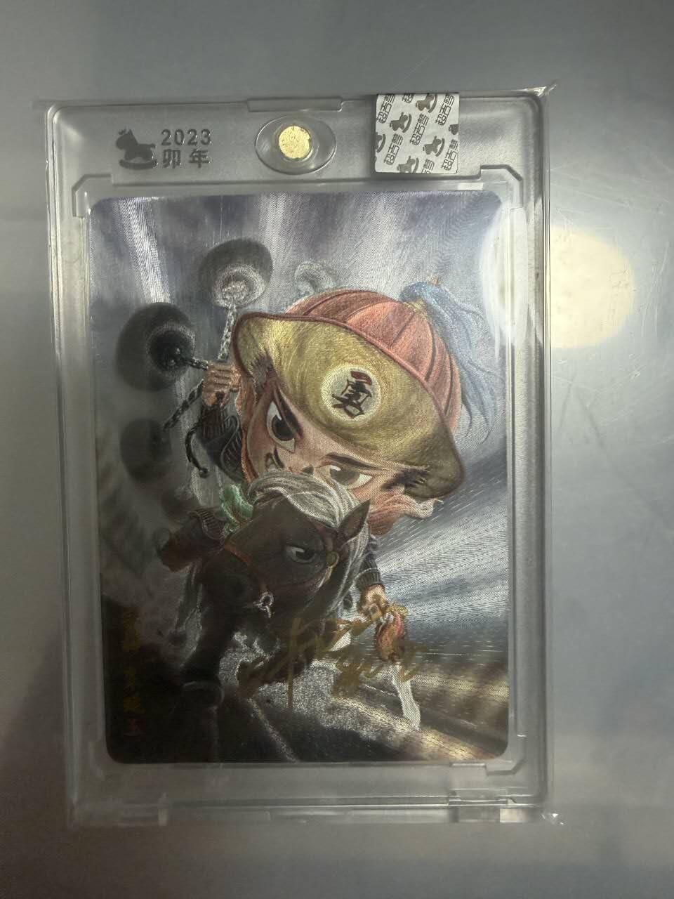 龙虎卡牌-八一场（满200元包邮，无佣金，每周六结拍，欢迎送拍）