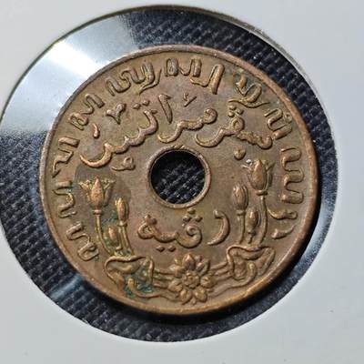 KK钱币收藏小铺  第417期 2月预留时间 周末发货 1945荷属东印度1分