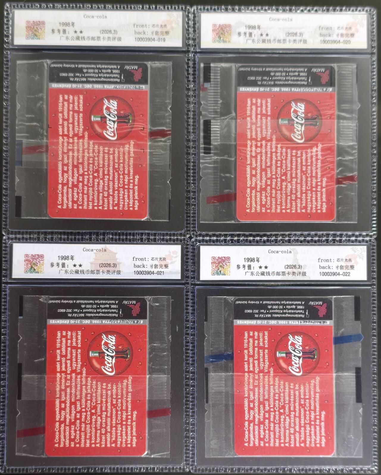 公藏评级第132期评级卡拍卖 匈牙利IC卡（可口可乐--世界的形态中.西文化）4全发行50000，公藏原封套封装69分。公藏评级专业有卡号及防伪标。