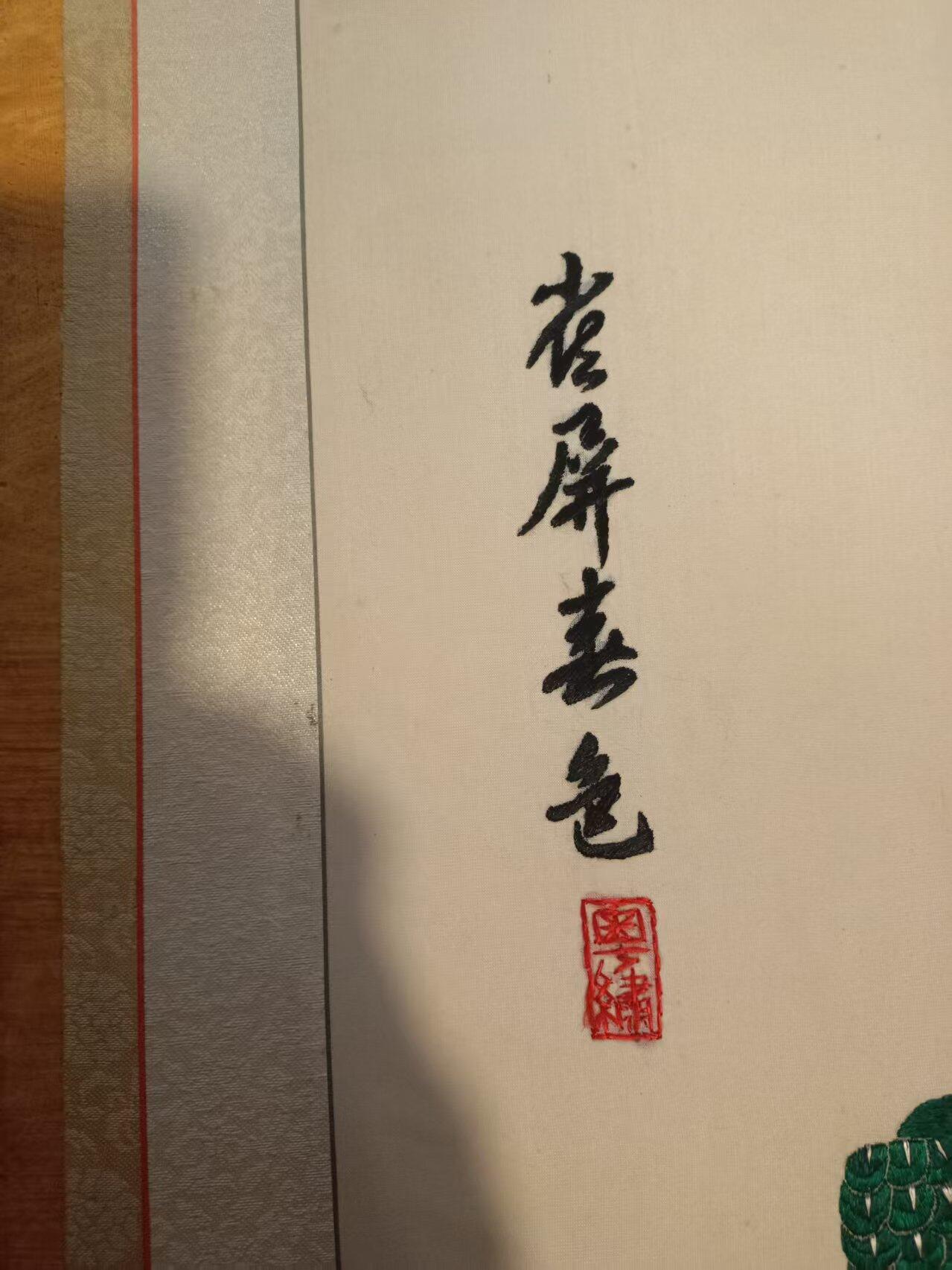 $宁静致远$ 2026年4月粤绣精品拍卖